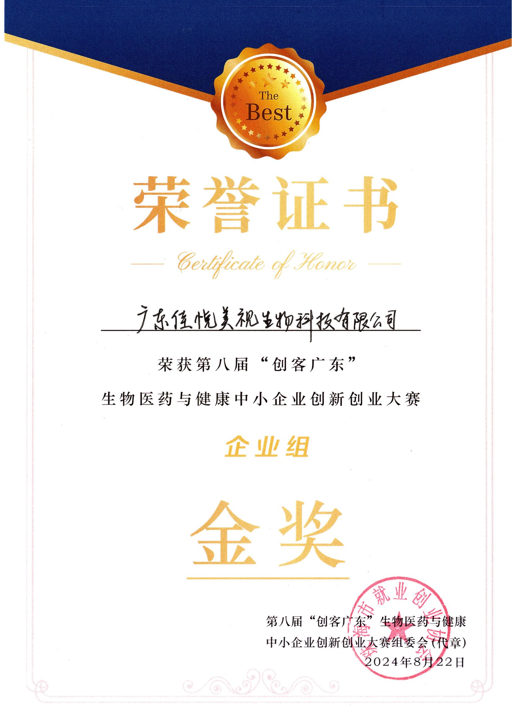 荣誉证书(1)_00.jpg